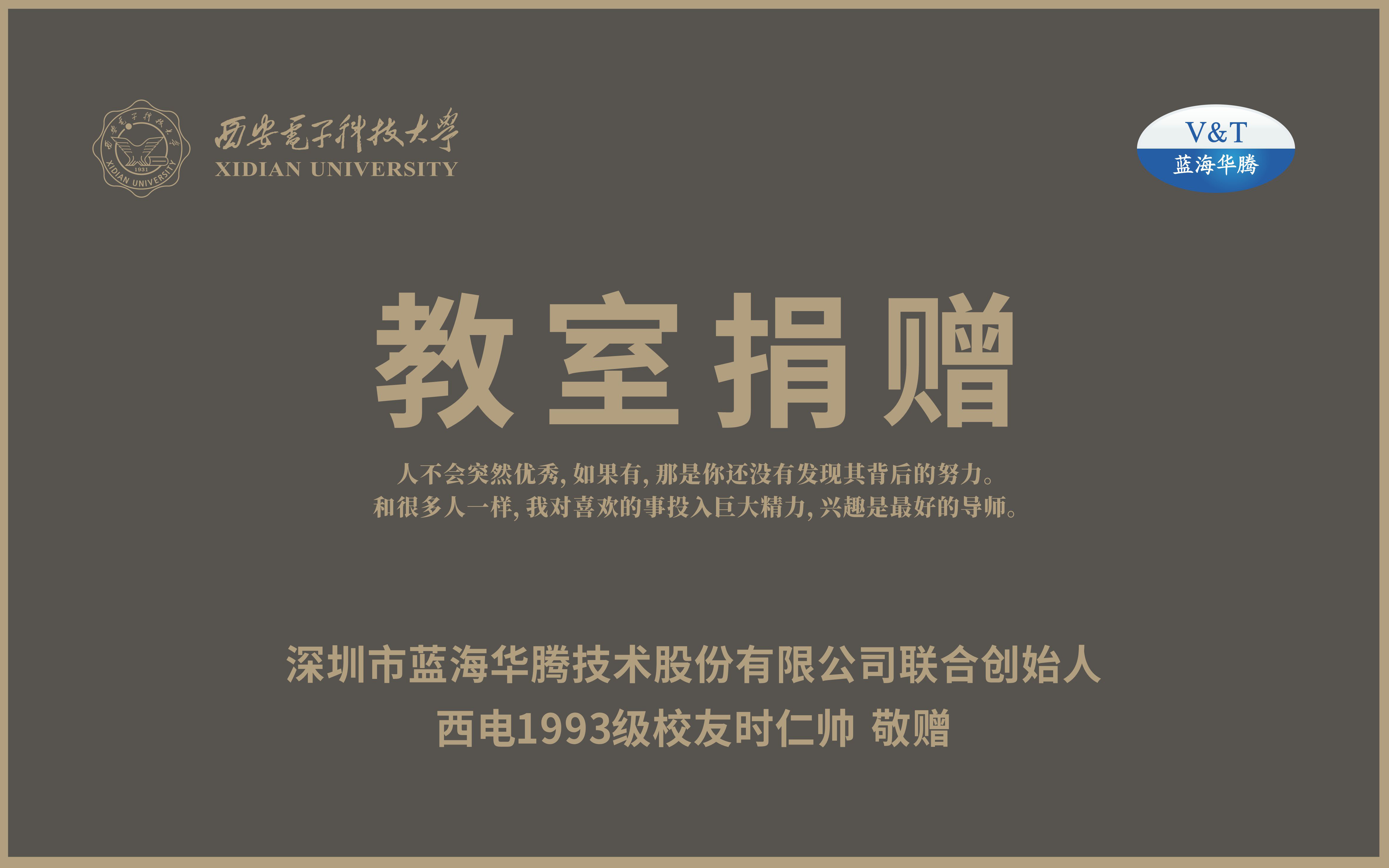 太阳集团tyc122cc:以责任为帆,驶向教育公益的蓝海! 太阳集团tyc122cc:以责任为帆,驶向教育公益的蓝海!